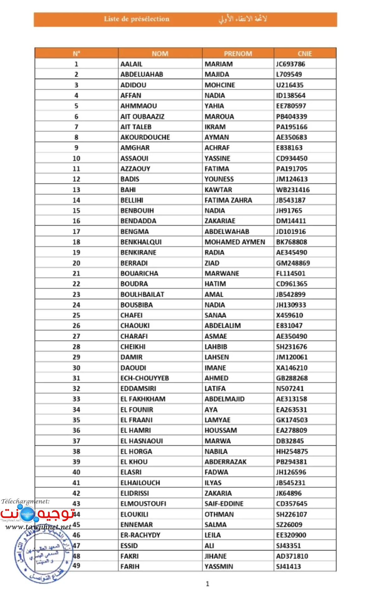 Preselection Licence ISMAC Dakhla 2025 2026 1