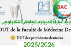 Preselection dut prothese dentaire rabat 2025 2026