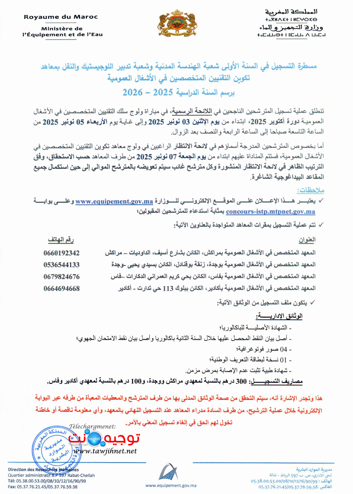 Procedure dinscription ISTP Fes Marrakech Agadir Oujda 2025