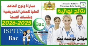 Resultats ispits 2025 2026