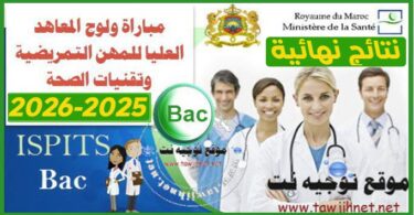Resultats ispits 2025 2026