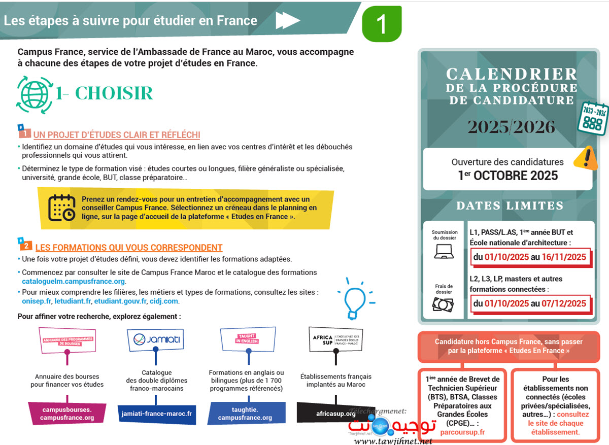 Campus France Maroc TCF 2025 2026