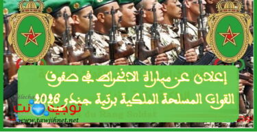 concours de recrutement des militaires rang 2°classe 2026