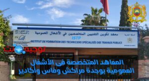 instituts Specialises des Travaux Publics ISTP