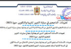 تعيينات الناجحين في مباراة التبريز للتربية والتكوين دورة 2025 Agregation