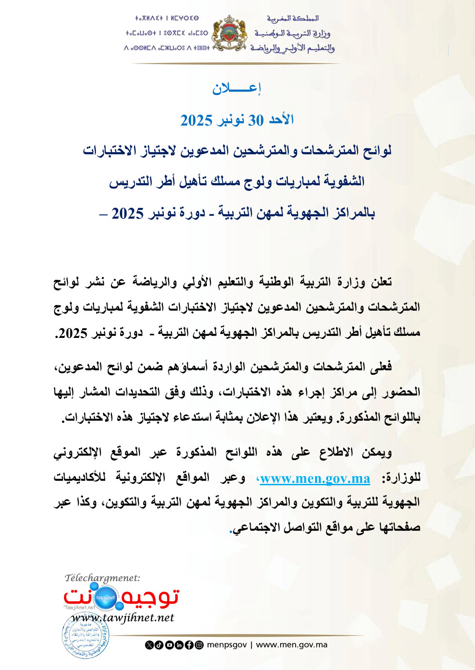 avis Oral CRMEF 2025