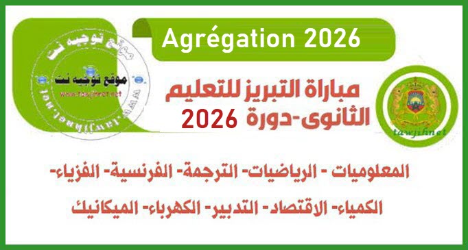 Concours Agrégation Maroc France session 2026
