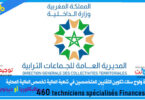 Collectivites Territoriales finance technicens 2026 تكوين التقنيين المتخصصين شعبة المالية تخصص المالية