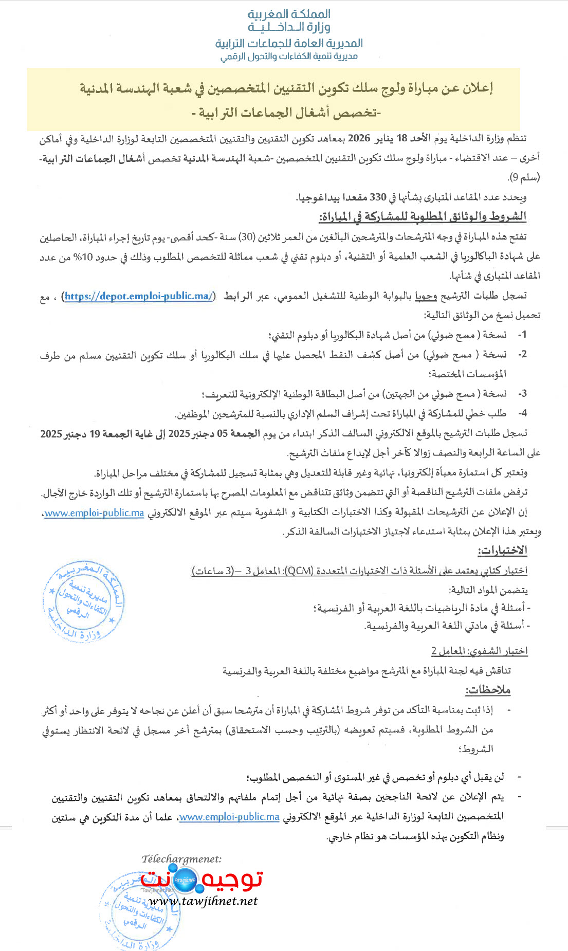 Concours formation 330 techniciens spécialisés génie civil 2026