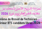 Diplome de Brevet de Technicien Superieur BTS candidats libres 2026
