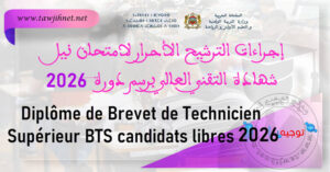 Diplome de Brevet de Technicien Superieur BTS candidats libres 2026