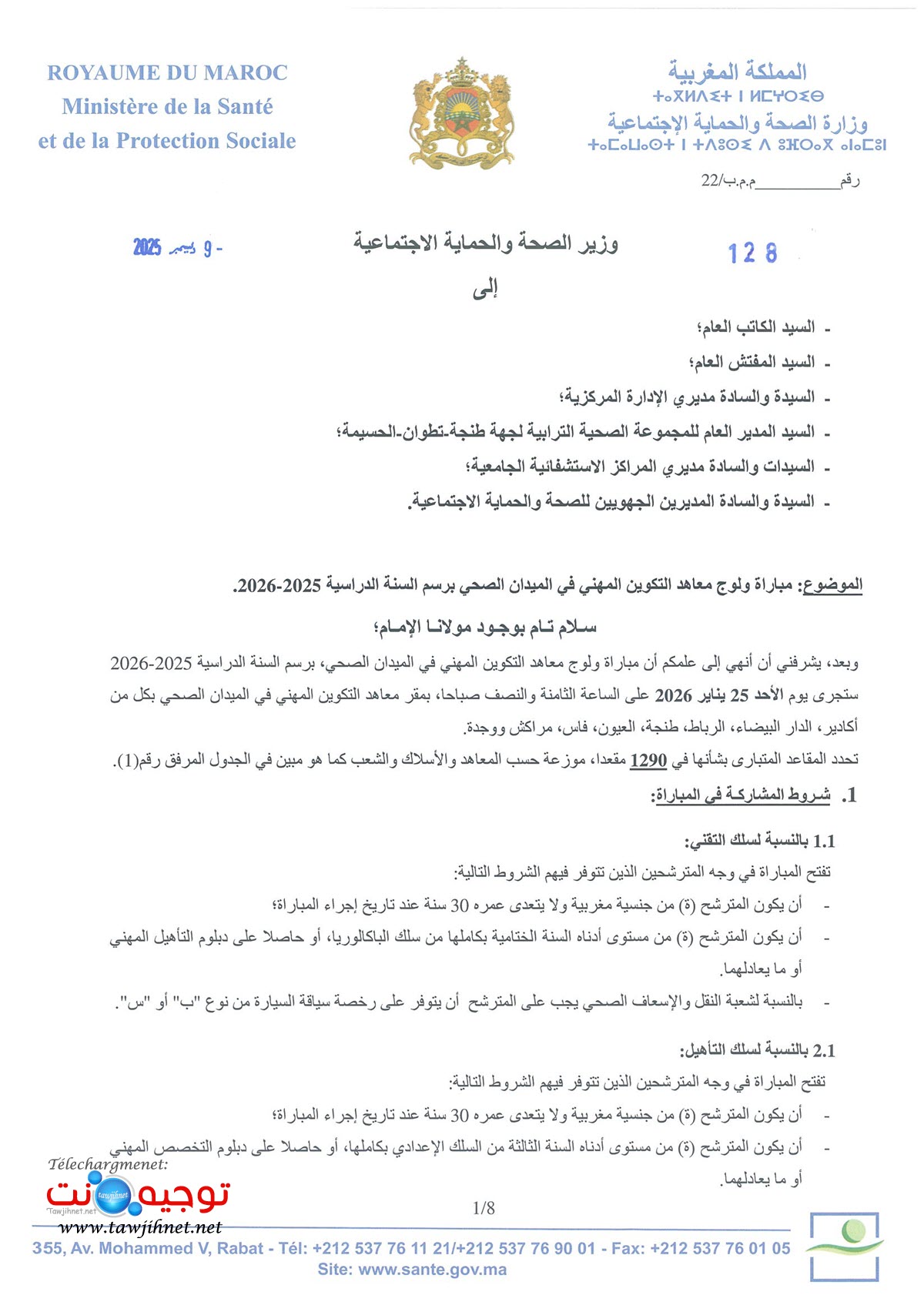 Concours IFPS Sante Techniciens Aide-Soignant 2025