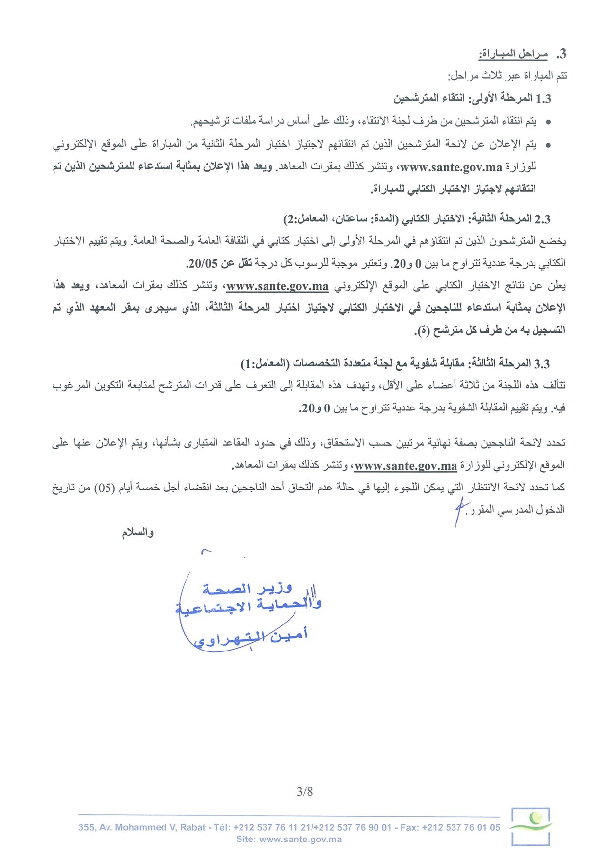 ifps Sante 2025 2026 Page 3