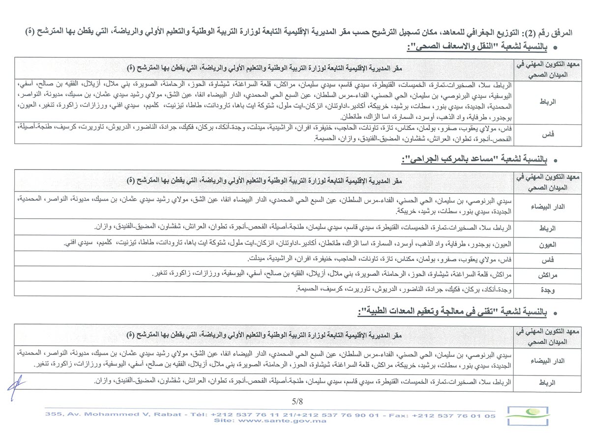 ifps Sante 2025 2026 Page 5