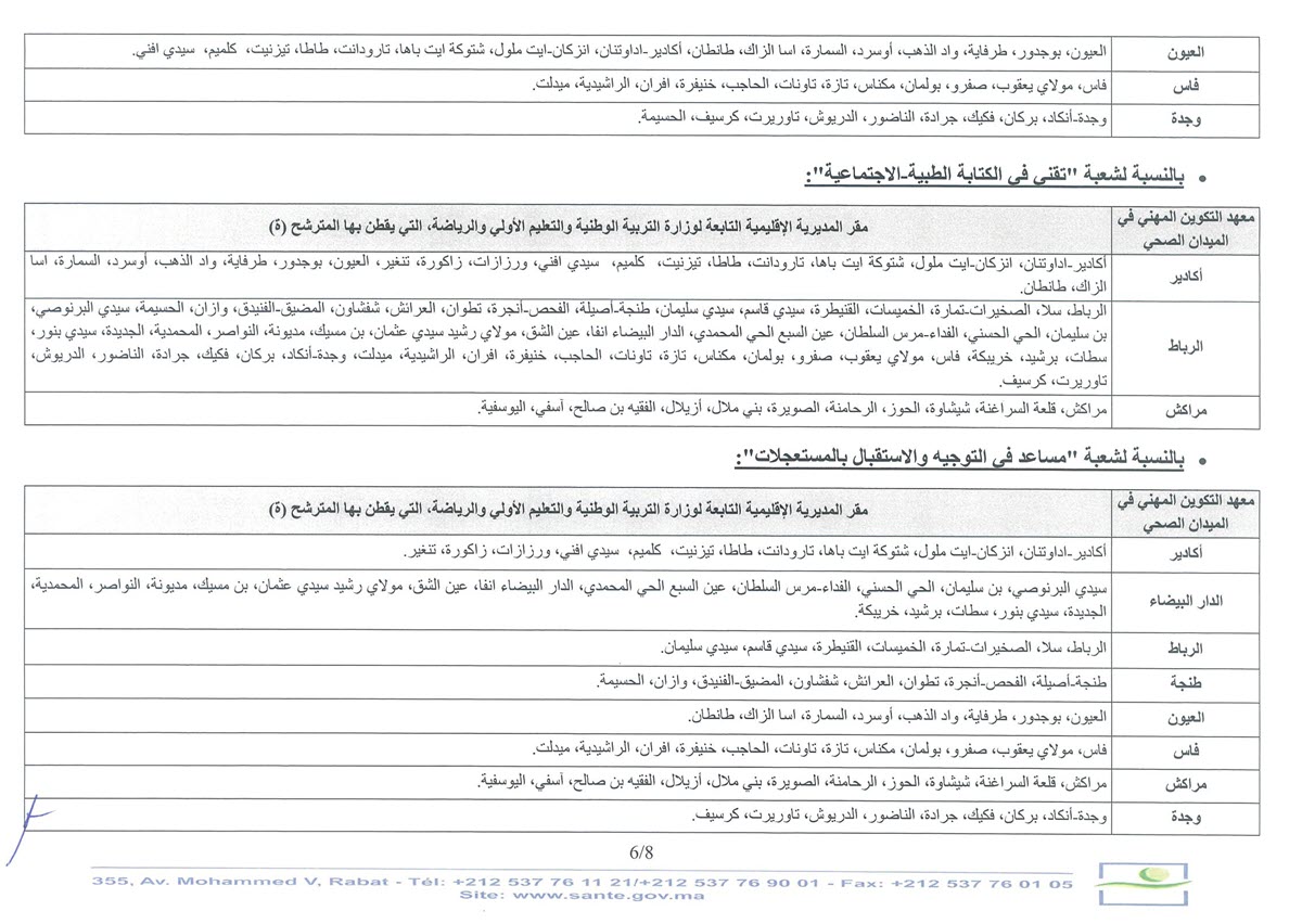 ifps Sante 2025 2026 Page 6