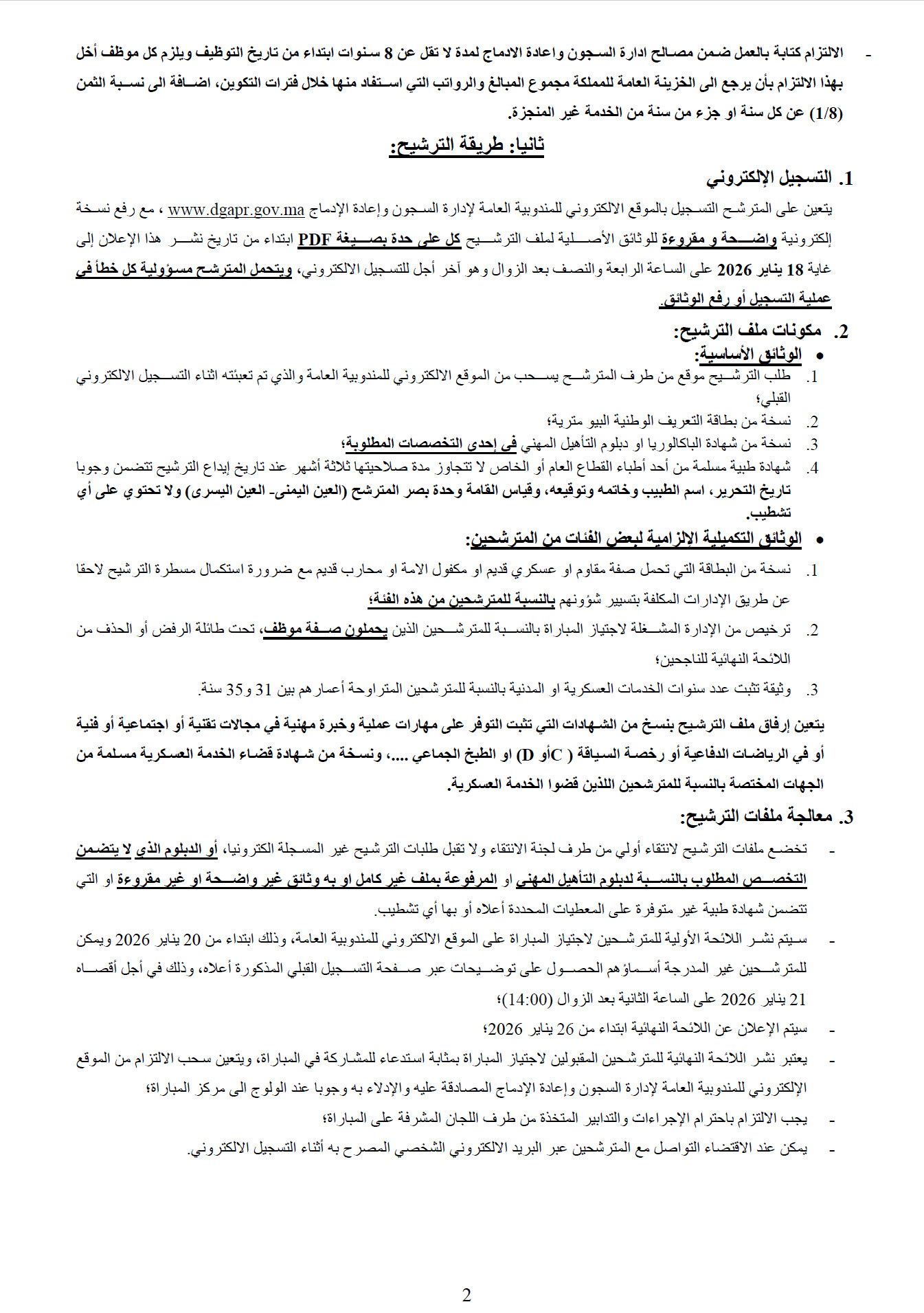 Concours 1620 Surveillants Adjoints DGAPR 2026