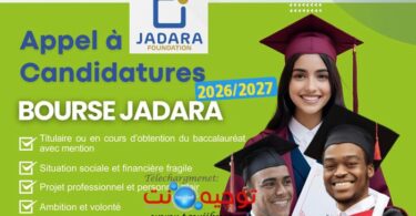 Bours fondation jadara 2026