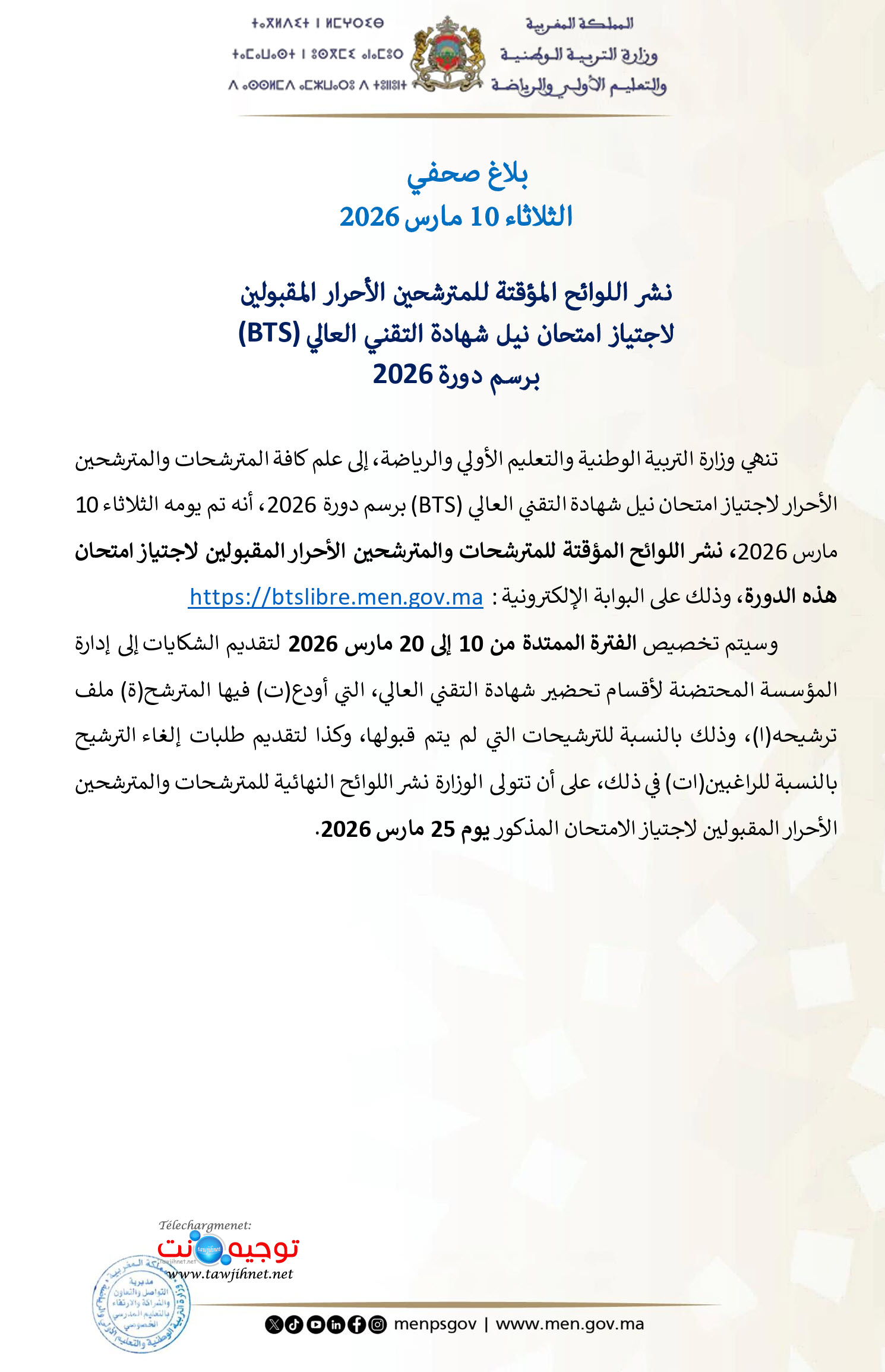 Listes BTS Libre 2026