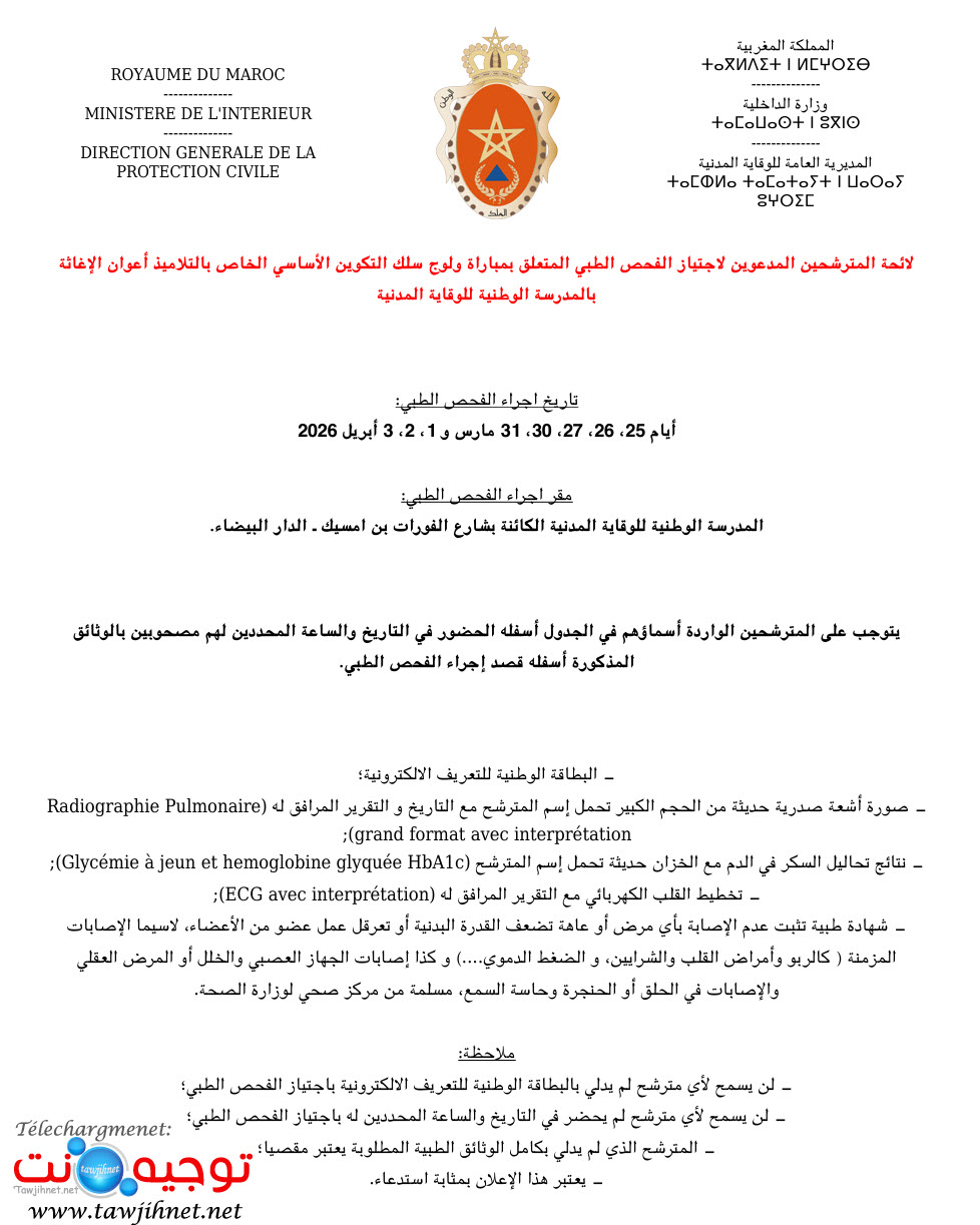 Preselection Visite 1081 agents secours Protection Civile 2026