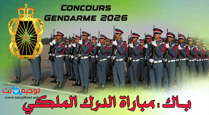 Concours Gendarme Royale Maroc 2026
