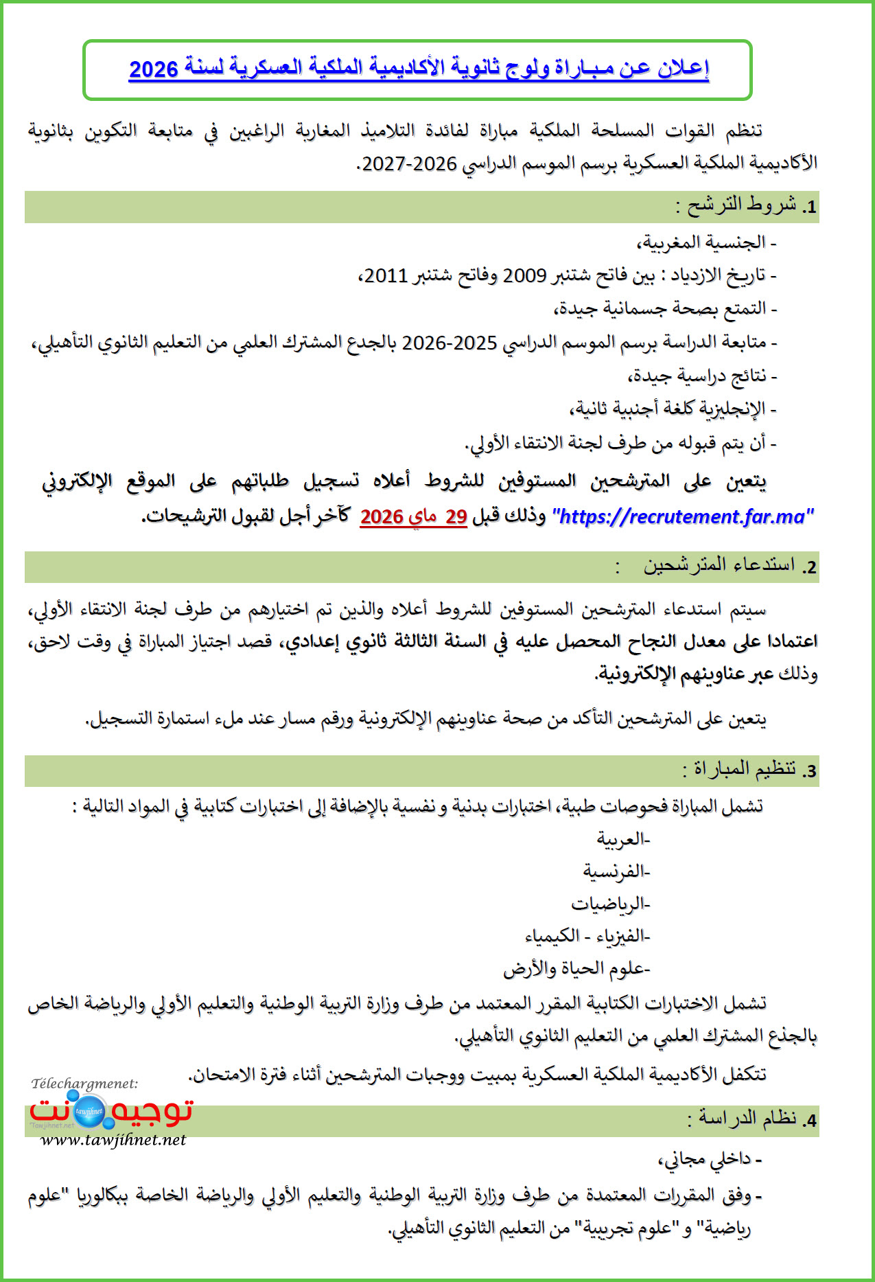 1bac Lycée Académie ARM Meknès 2026 2027