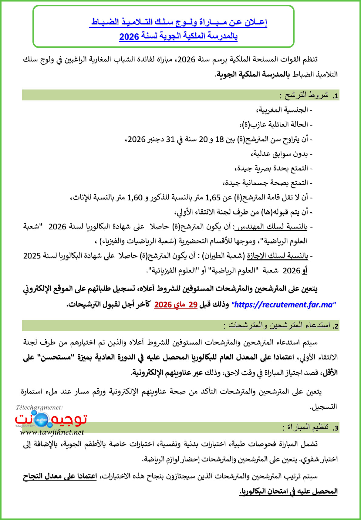 Concours ERA Marrakech Officiers 2026 202