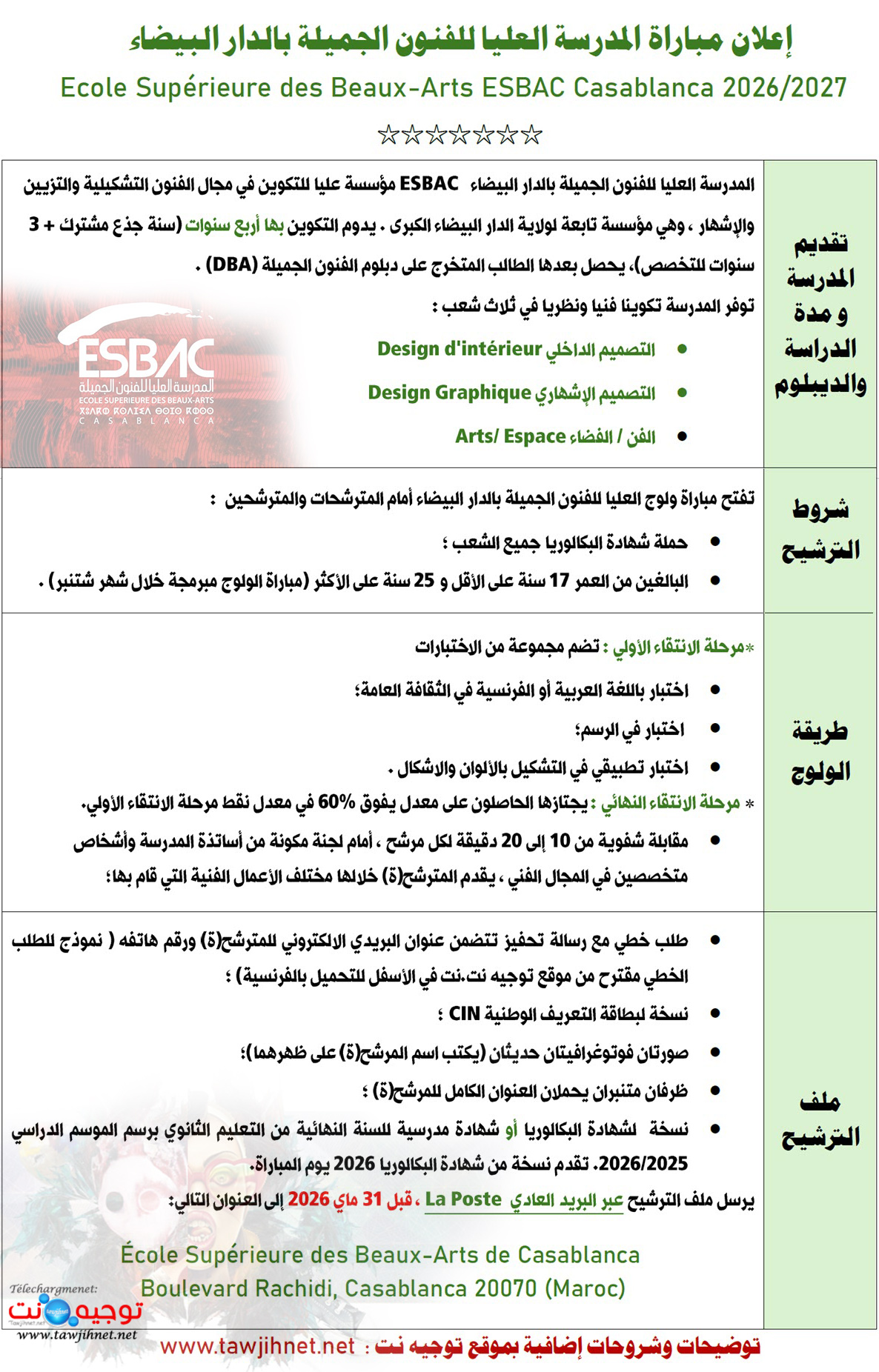 Concours ESBA Casa Casablanca ECBAC 2026 2027