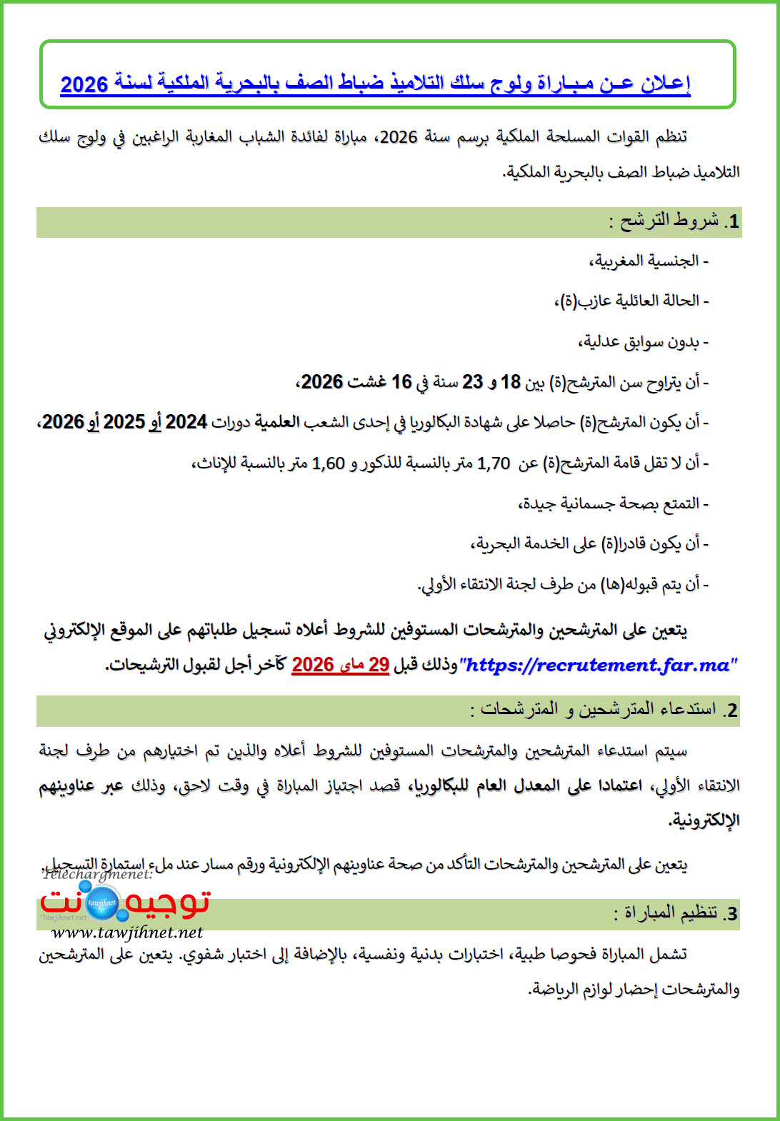 Concours officiers du Rang Marine Royale 2026 2027