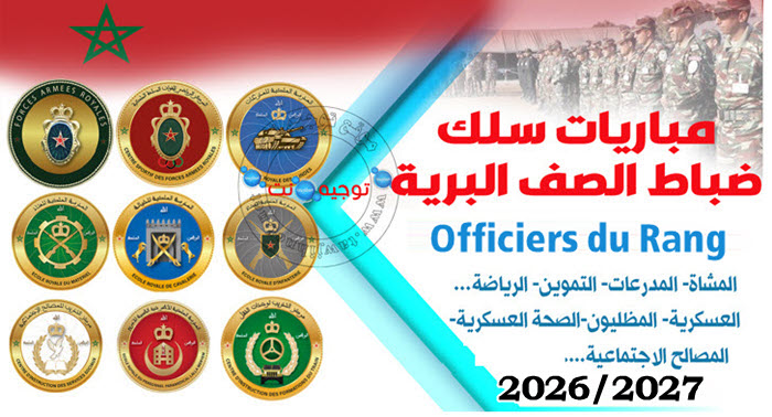 Officiers du Rang sous officiers terre 2026 2027