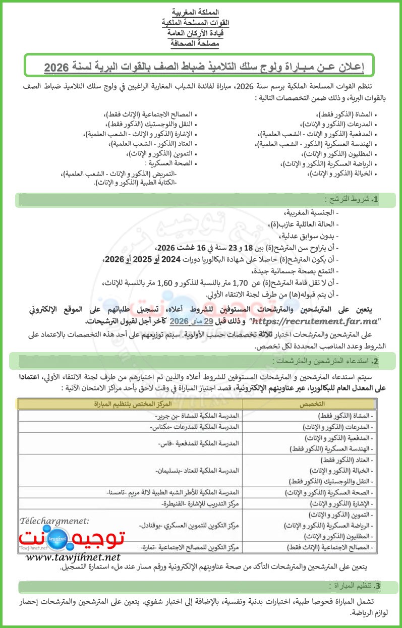 Concours Officiers du Rang FAR Terre 2026 2027