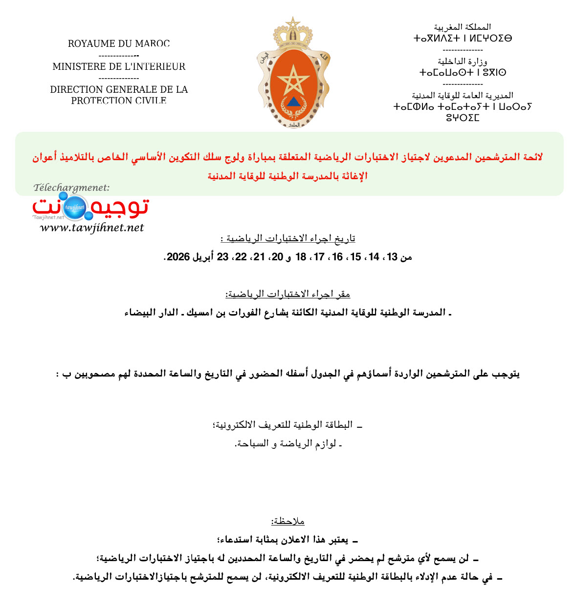 Test Sport 1081 Agents Secours Protection Civile 2026