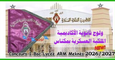 arm meknes 1bac 2026 2027