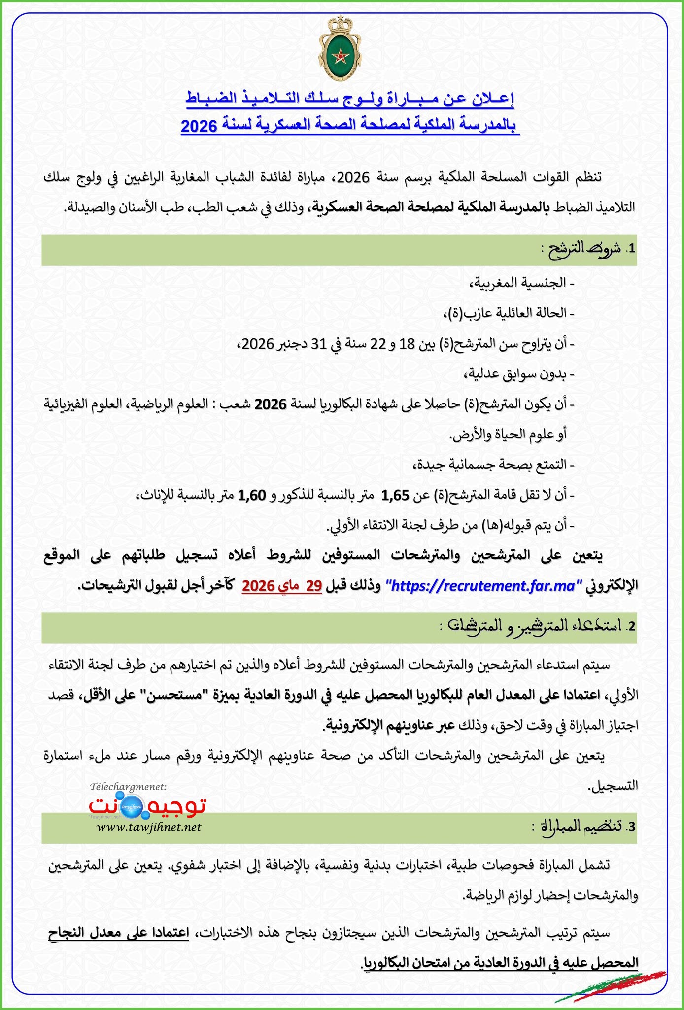 erssm 2026