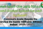 erssm rabat 2026 2027