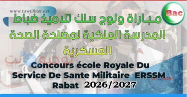 erssm rabat 2026 2027