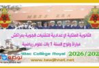 lycee era 1bac marrakech 2026 2027