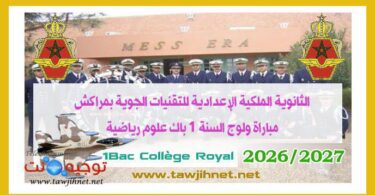 lycee era 1bac marrakech 2026 2027