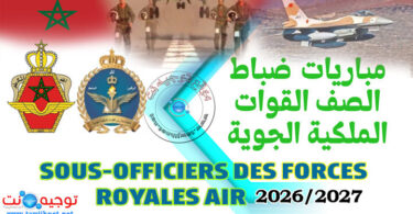 sous officiers Air 2026 2027