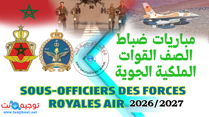 sous officiers Air 2026 2027