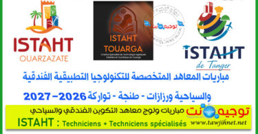 Concours ITSHT Hoteliere Touristique Tanger Ouarzazat Touarga 2026 2027