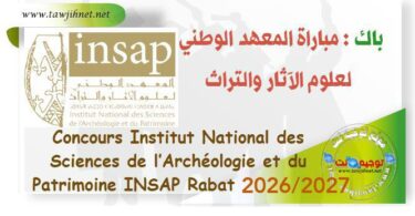 Concours insap rabat 2026