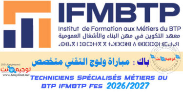 IFMBTP BTP Fes 2026 2027