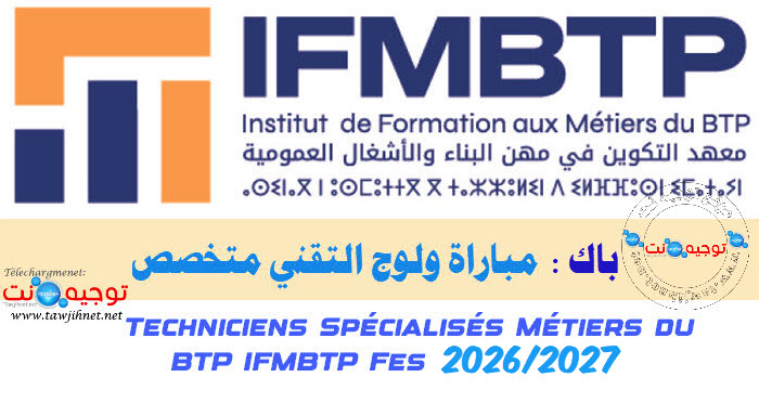 IFMBTP BTP Fes 2026 2027