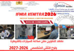 IFMIA Kenitra 2026