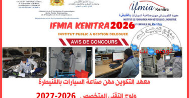 IFMIA Kenitra 2026