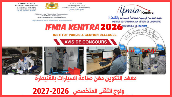 IFMIA Kenitra 2026