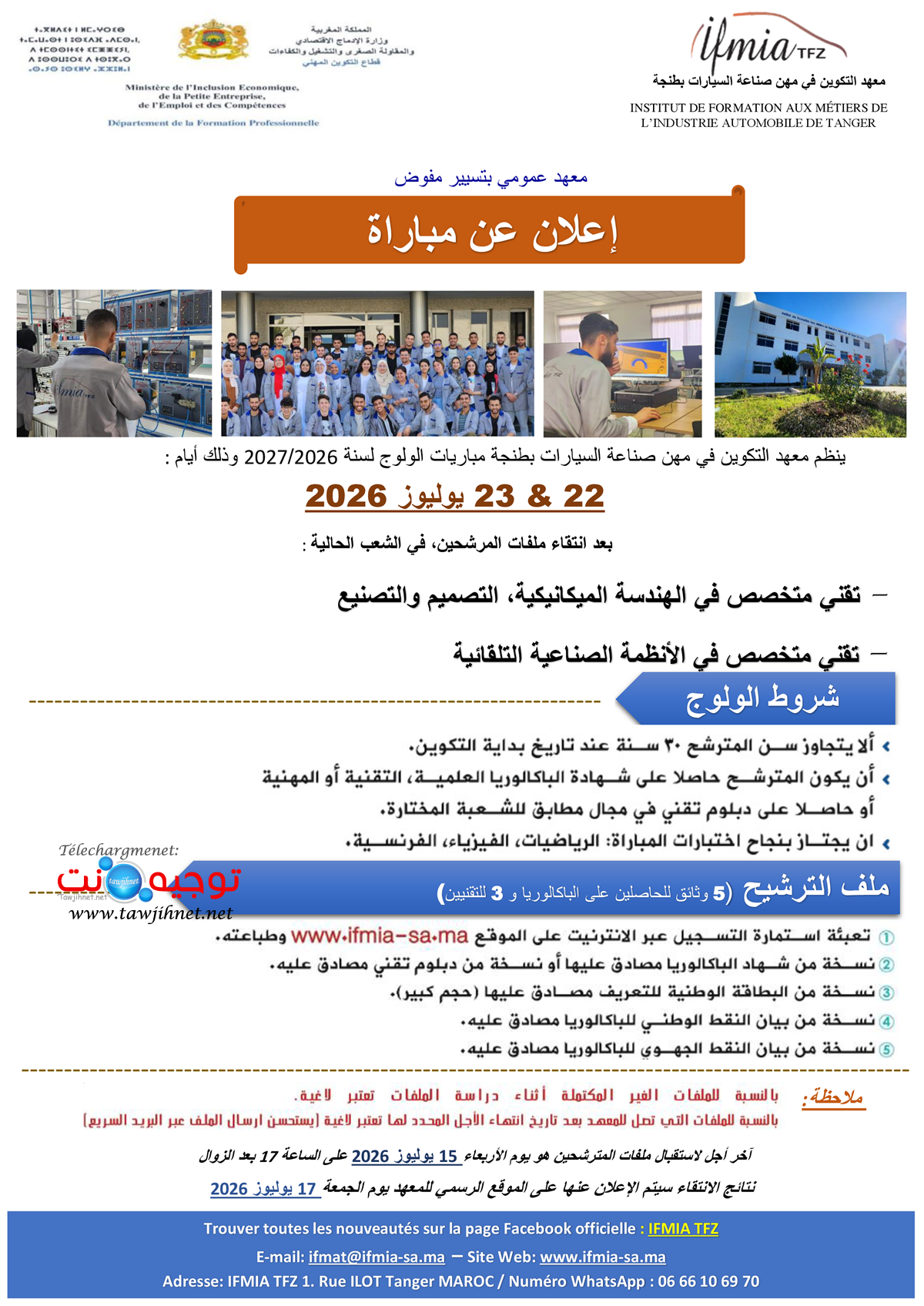 IFMIA Tanger 2026 20273