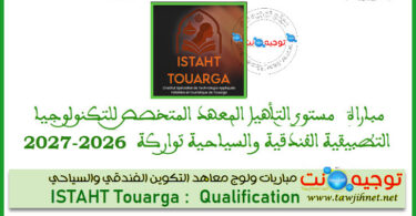 ISTAHT Touarga Qualification 2026