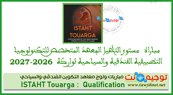 ISTAHT Touarga Qualification 2026