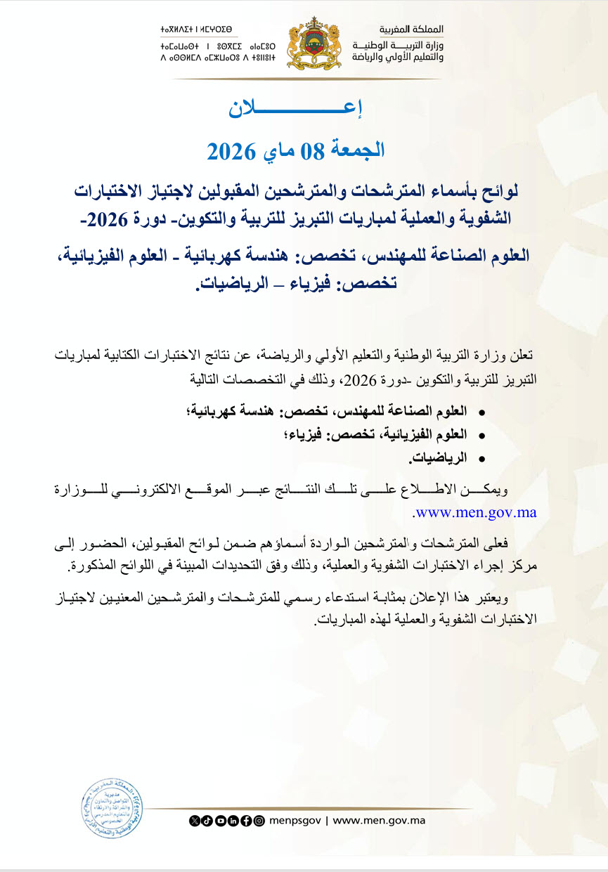 Oral Agregation Maths PC SE 2026